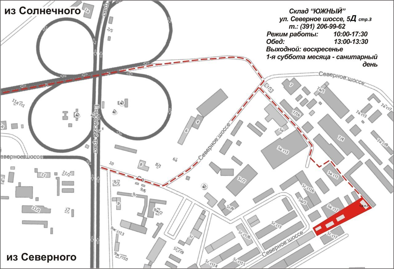 Получение товара и схема проезда на склад